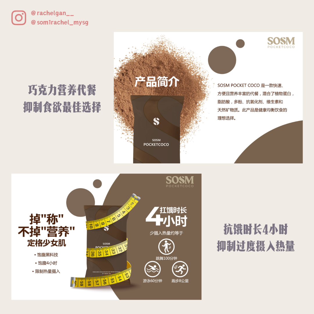 Upgraded version of POCKET COCO 🍫Meal replacement (increase quantity without price increase!)