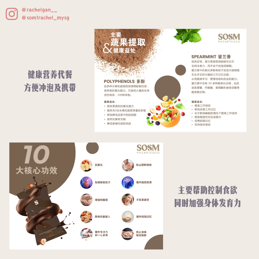 Upgraded version of POCKET COCO 🍫Meal replacement (increase quantity without price increase!)