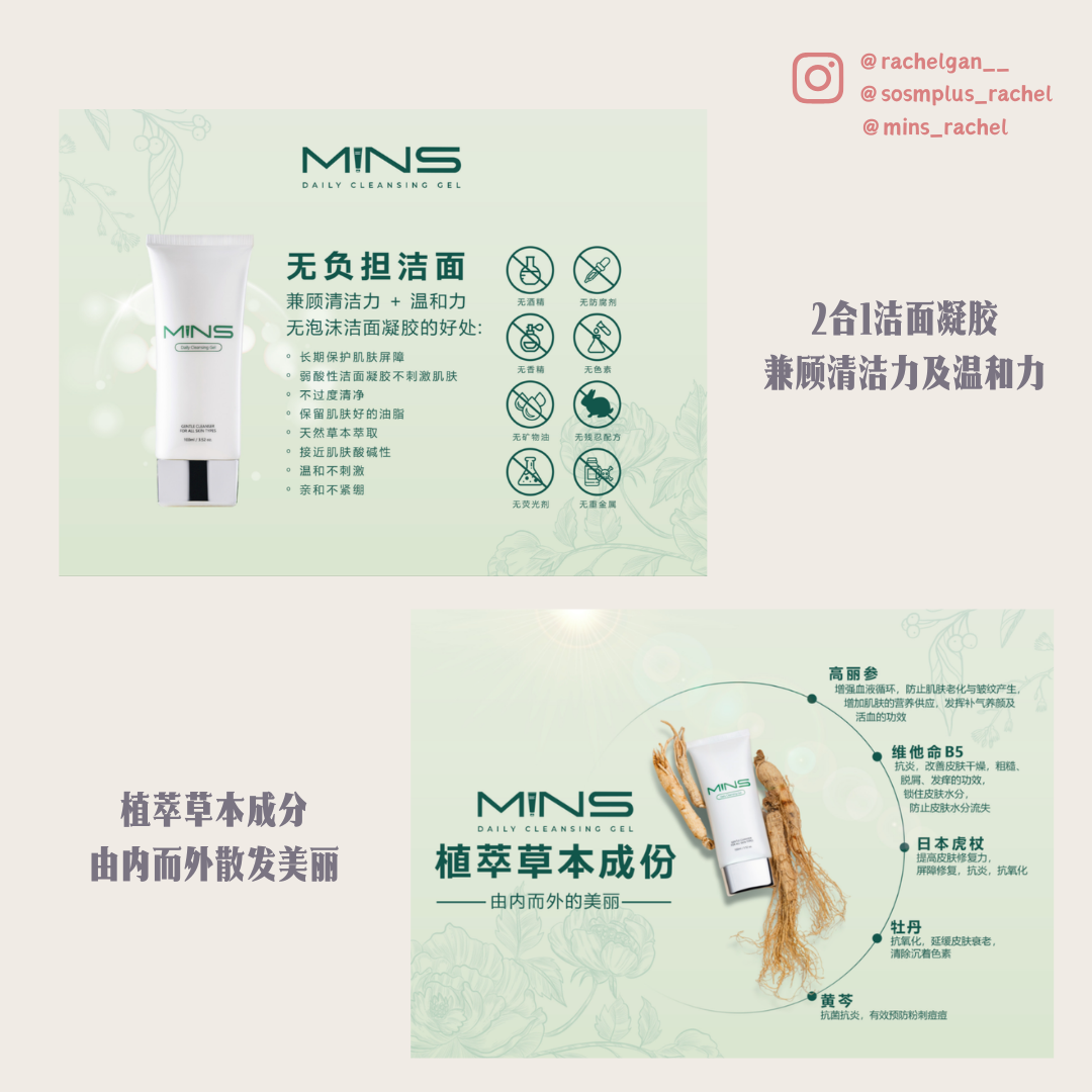 MINS系列团购 4盒RM356🔥