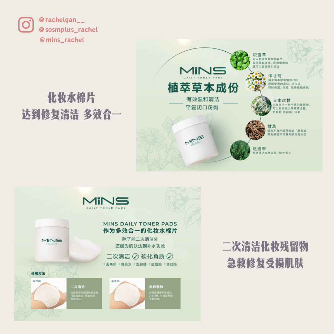 MINS系列团购 4盒RM356🔥