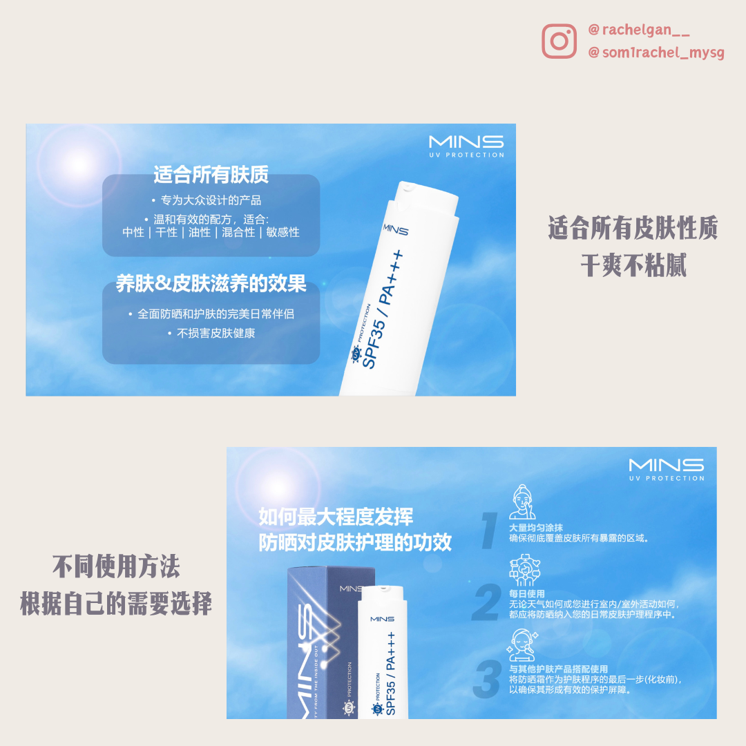 MINS SERIES 2025 最新配套1