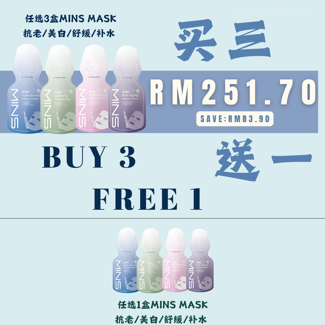 MINS MASK 2025 最新配套1