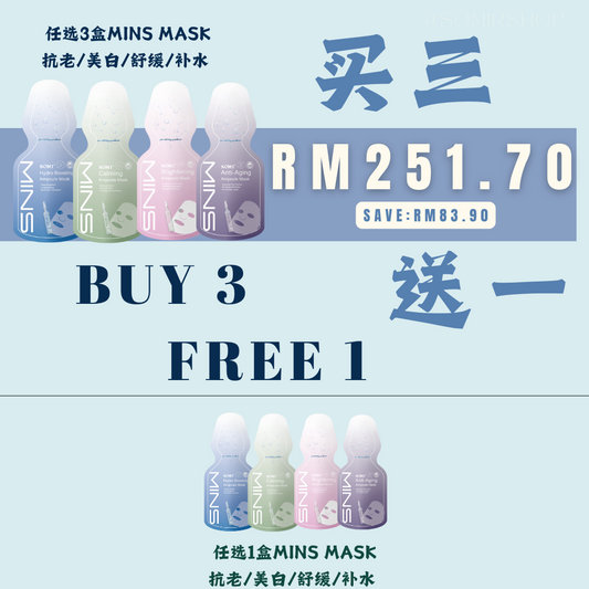 MINS MASK 2025 最新配套1