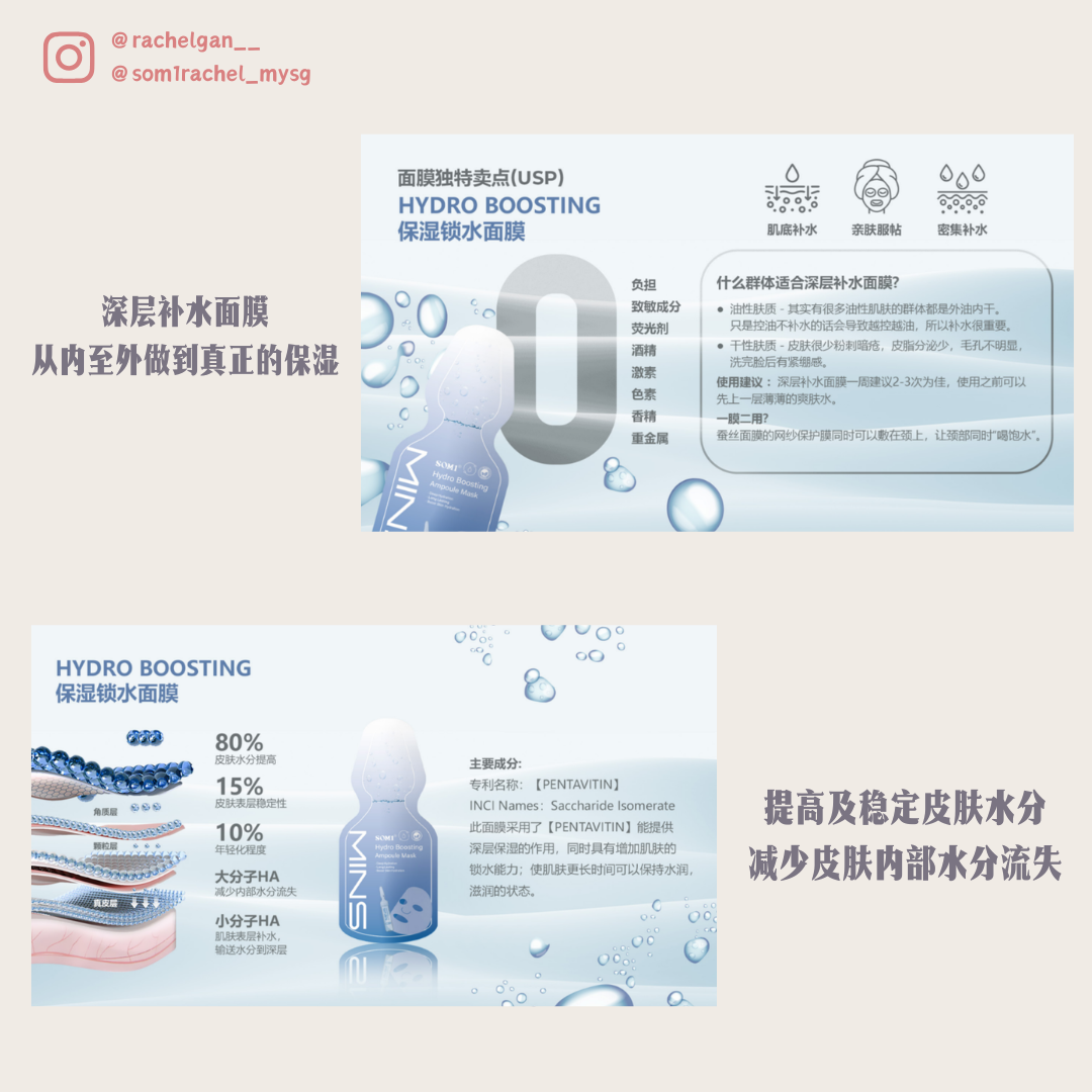 MINS SERIES 2025 最新配套1