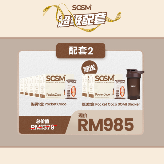 POCKETCOCO 5️⃣送2️⃣+SHAKER SUPER BUNDLE 2