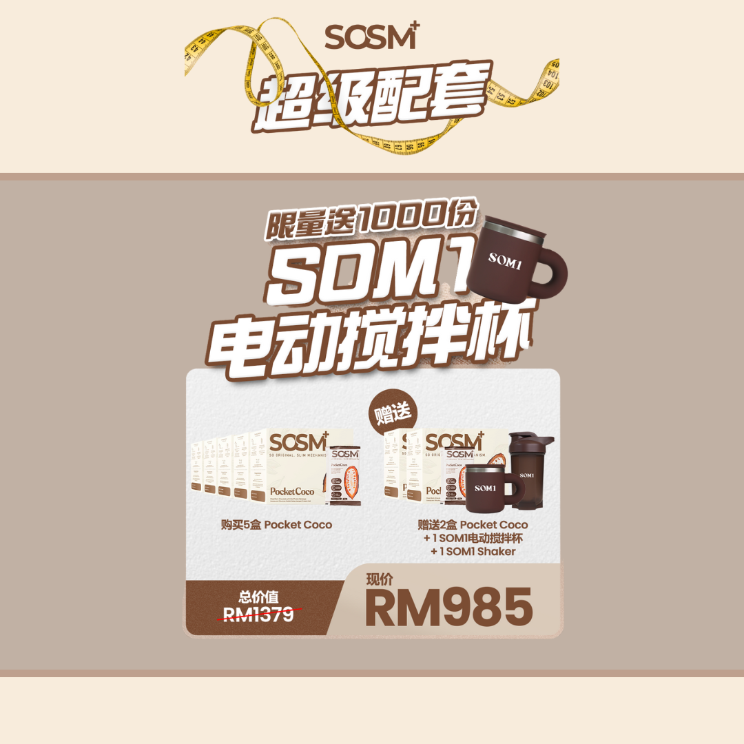 限量❤️‍🔥POCKETCOCO 5️⃣送2️⃣+SHAKER+搅拌杯 SUPER BUNDLE