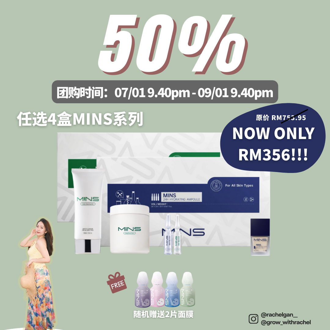 MINS系列团购 4盒RM356🔥
